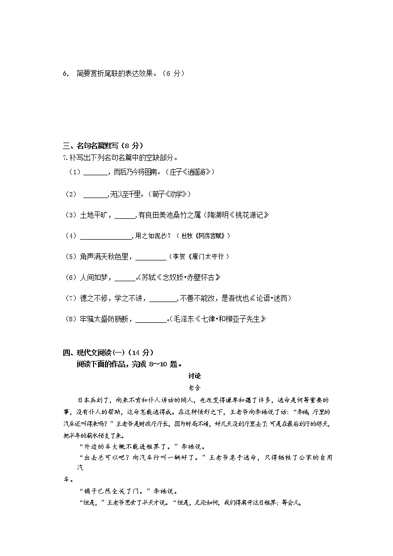 江苏省徐州市2020届高三下学期阶段性检测语文03