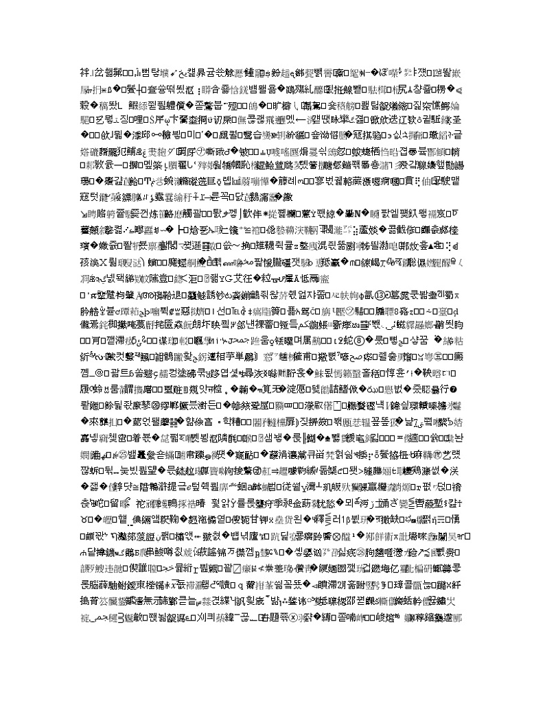 江苏省扬州市2020届高三年级考前调研考试语文试题02