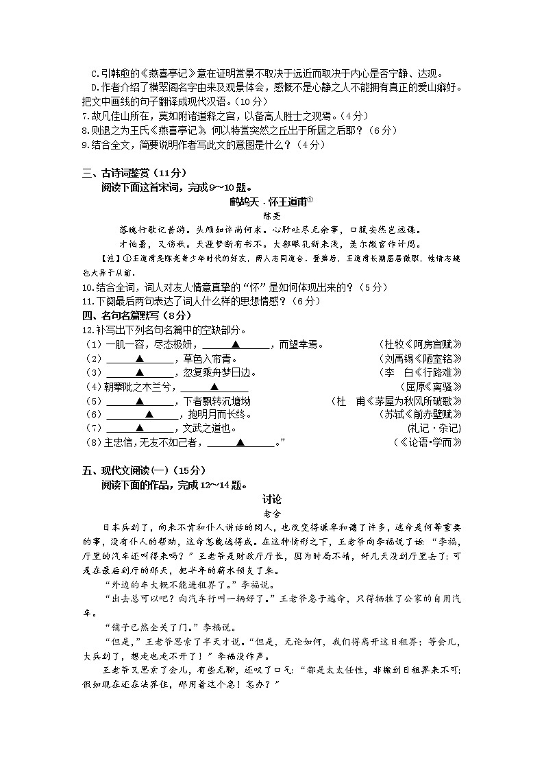 江苏省扬州市2020届高三下学期阶段性检测（一）语文试题03
