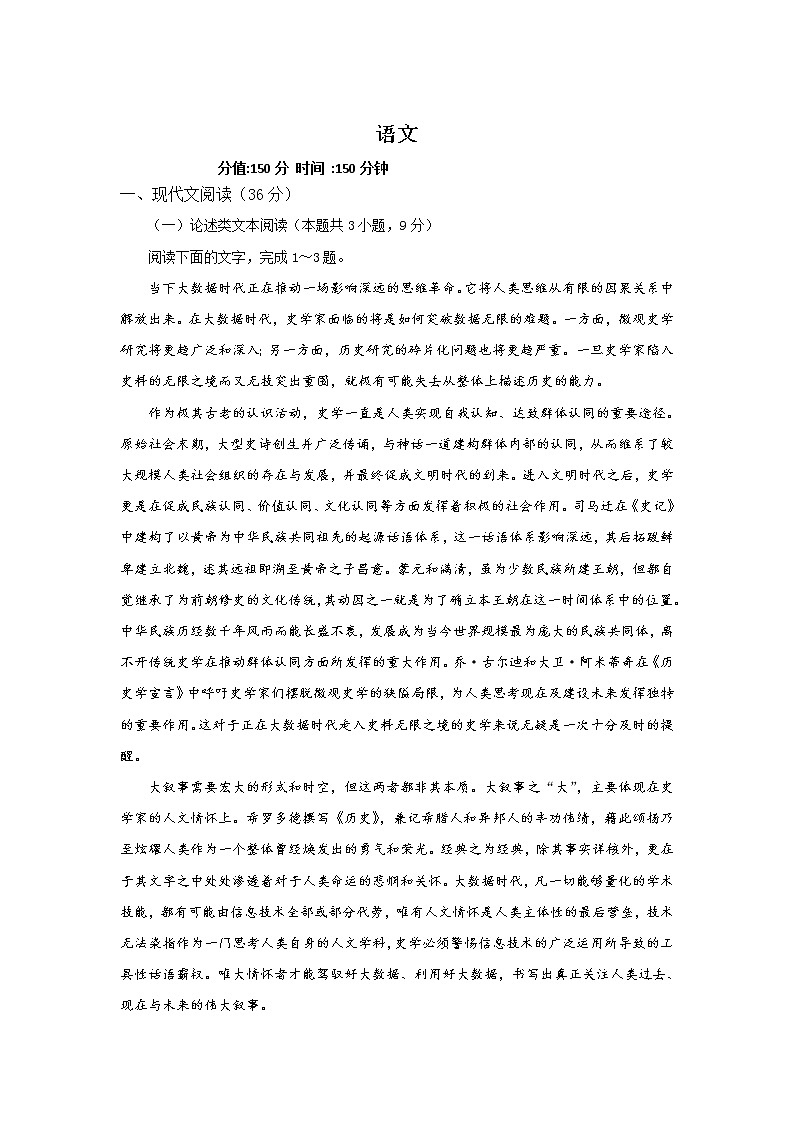 江西省赣州石城中学2020届高三下学期周考语文  (1) 试卷01
