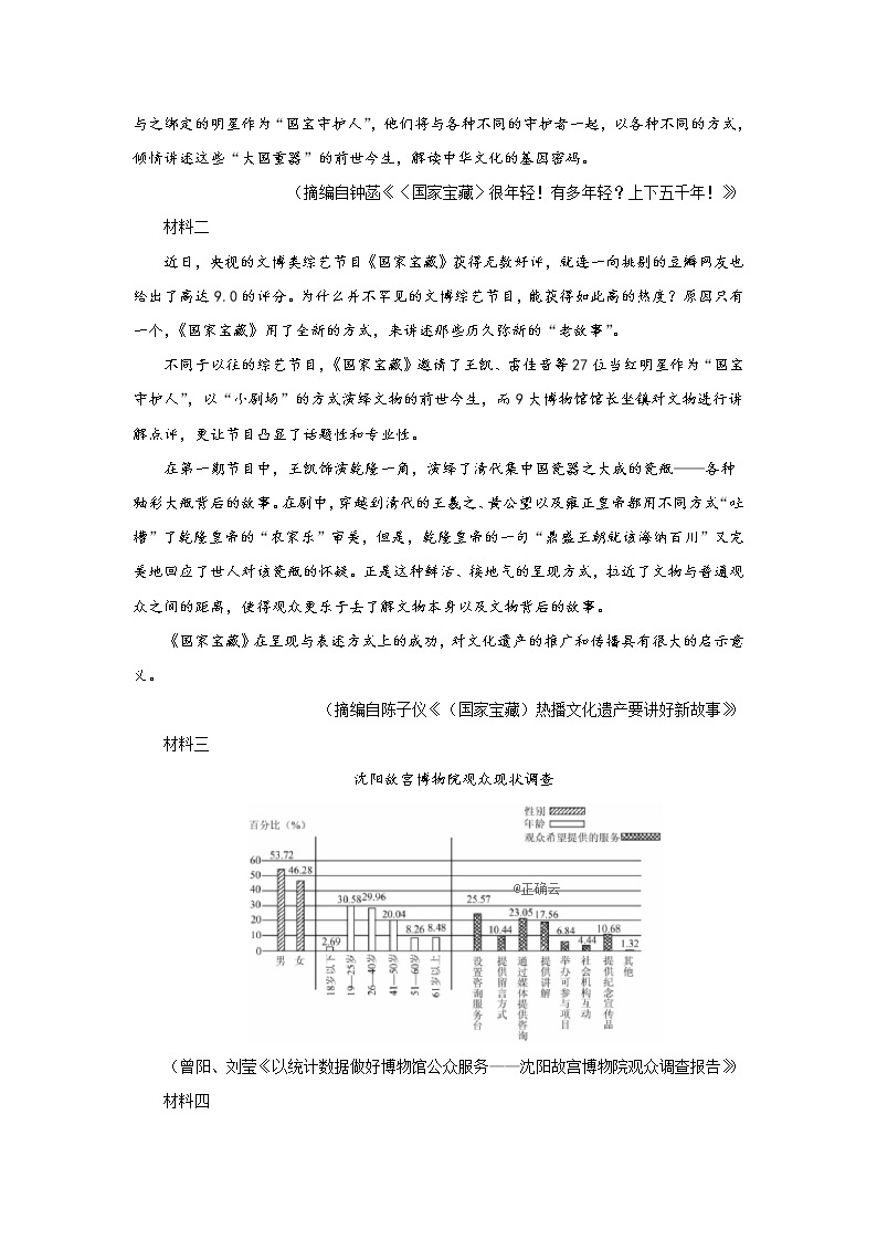 江西省赣州石城中学2020届高三下学期周考语文 试卷03