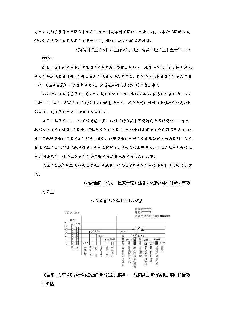 江西省赣州石城中学2020届高三下学期周考语文 试卷03