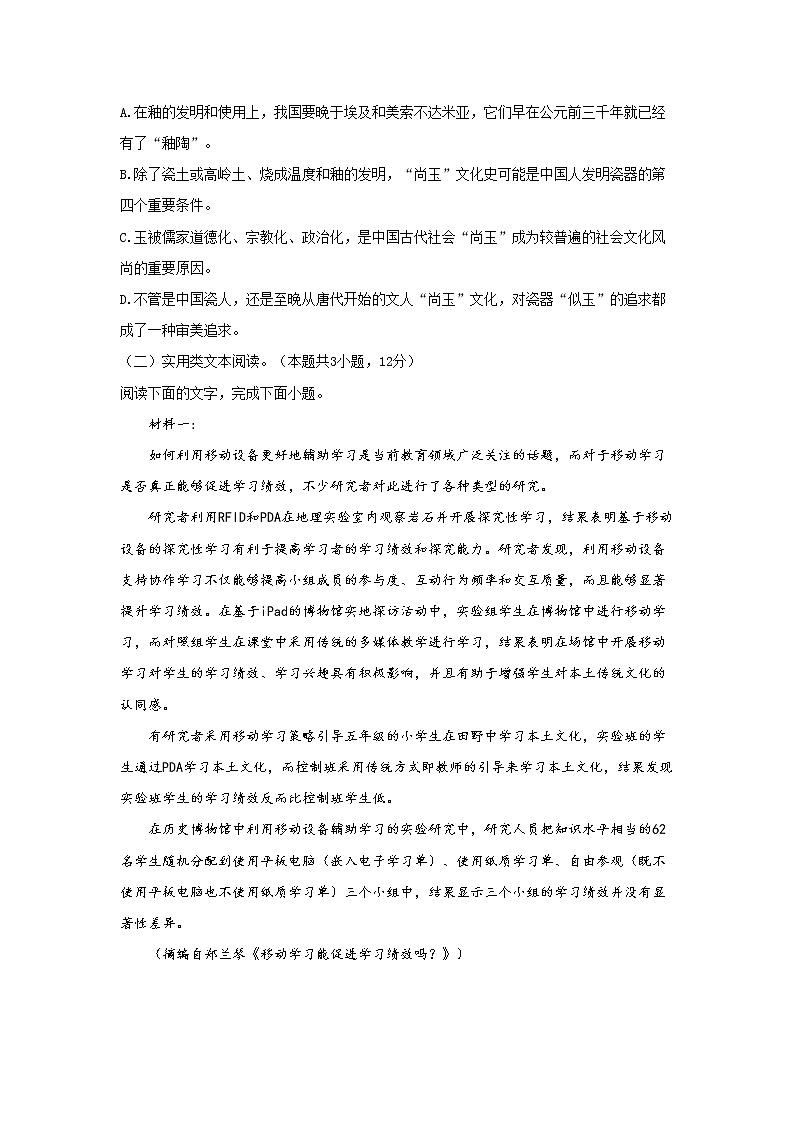 江西省赣州市2020届高三适应性考试语文试题03