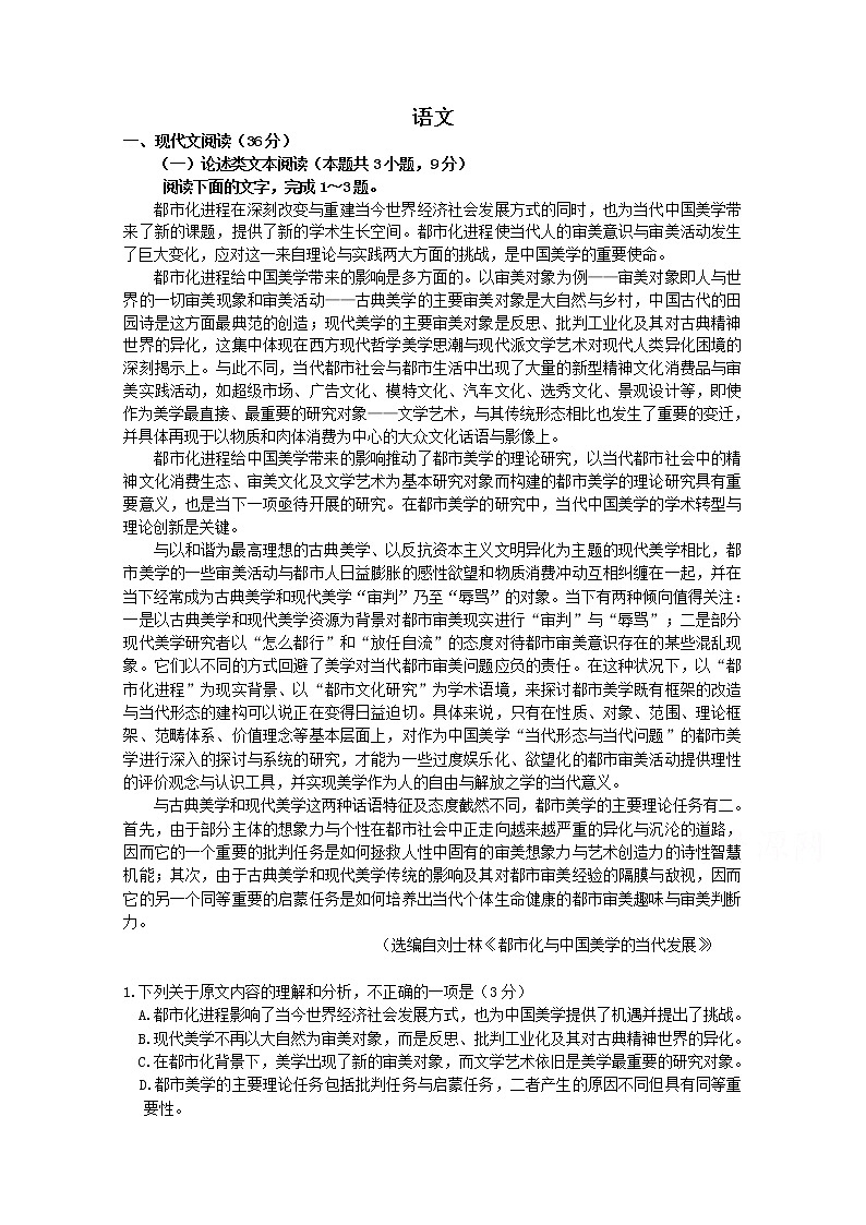 江西省赣州市石城县石城中学2020届高三下学期第16次周考语文试卷01