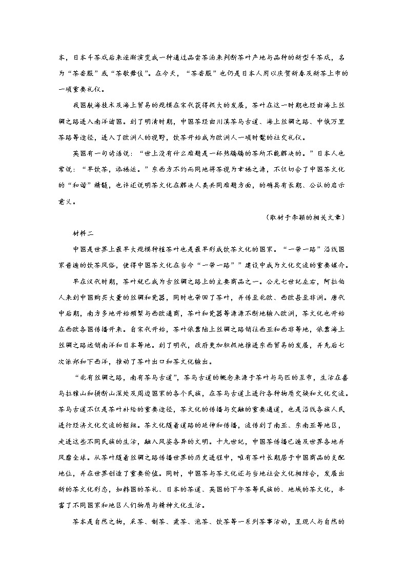 北京市门头沟区2020届高三3月综合练习语文试题第2页