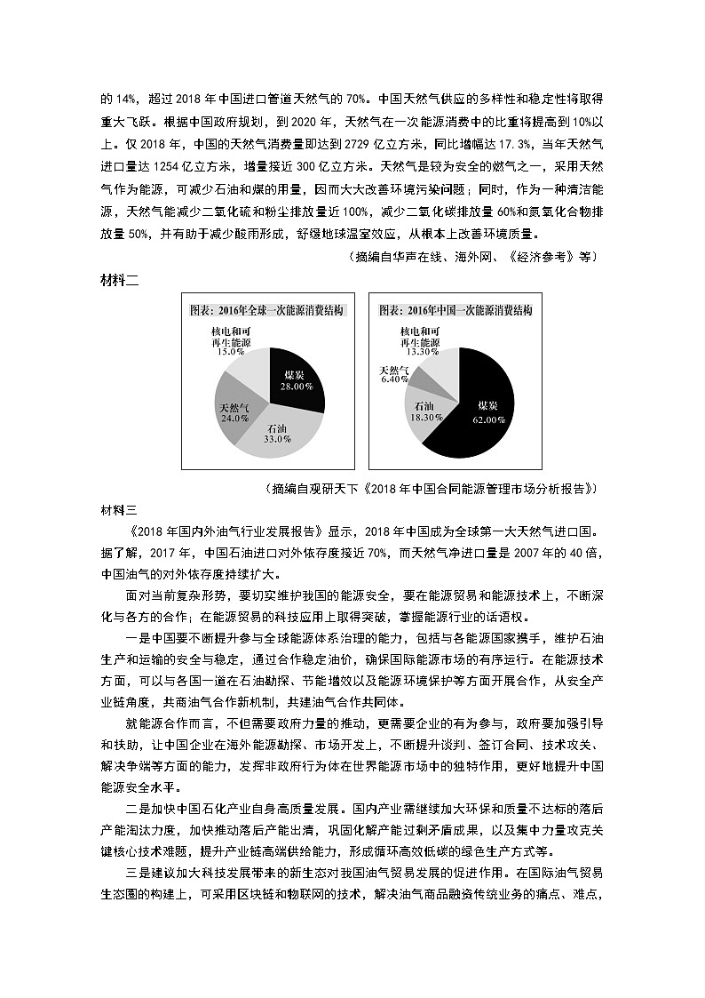 福建省龙岩市2020届高三下学期3月教学质量检查 语文第3页