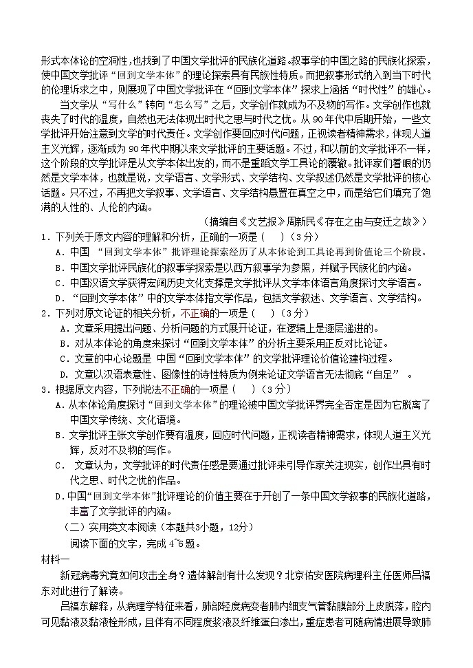 福建省龙岩市2020届高三下学期5月教学质量检查语文试题02