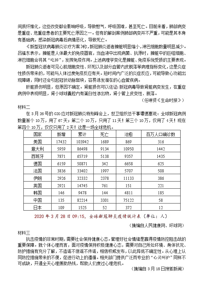 福建省龙岩市2020届高三下学期5月教学质量检查语文试题03