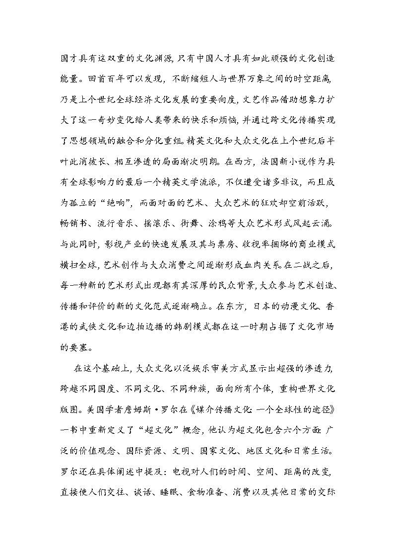 福建省龙岩市龙岩一中2020届高三3月份适应性考试语文试题第2页