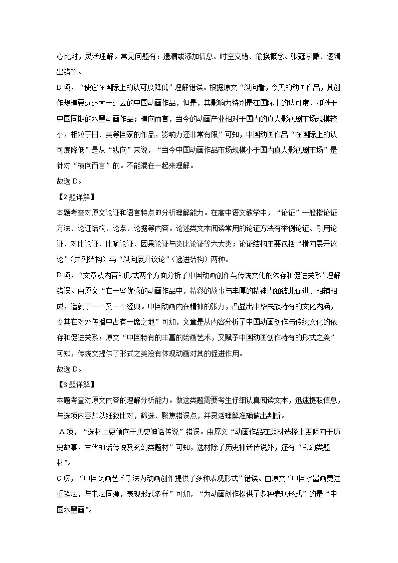 甘肃省2020届高三诊断考试语文试题03