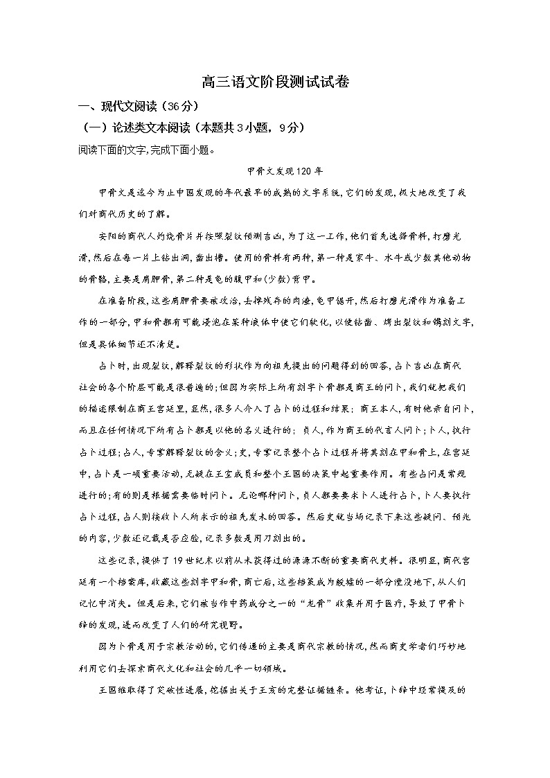 甘肃省兰州市第五十八中2020届高三下学期阶段测试语文试题01