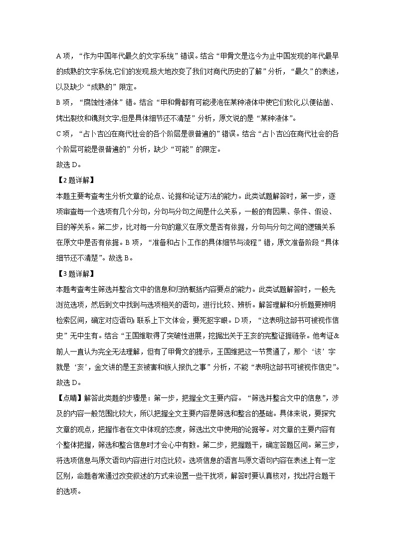 甘肃省兰州市第五十八中2020届高三下学期阶段测试语文试题03
