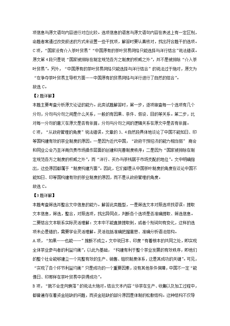 甘肃省天水市一中2020届高三下学期检测语文试题03