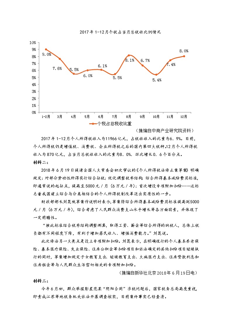 甘肃省天水一中2020届高三下学期复学诊断考试语文试题第3页