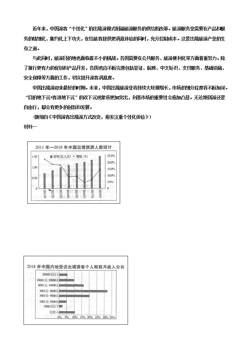 广东省2020届高三年级二轮语文强化训练试题（一）03