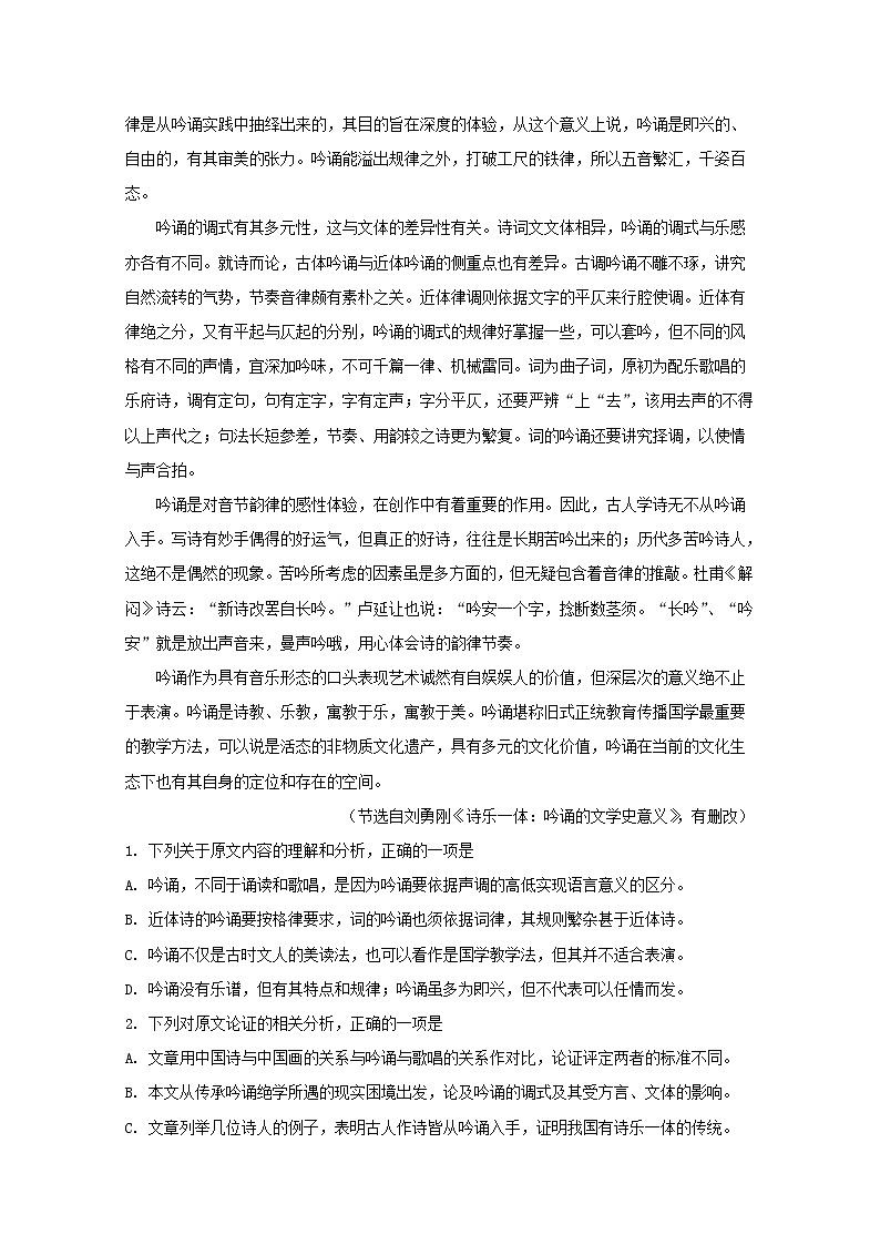 广东省广州市广东实验中学2020届高三第三次阶段考试语文试题02