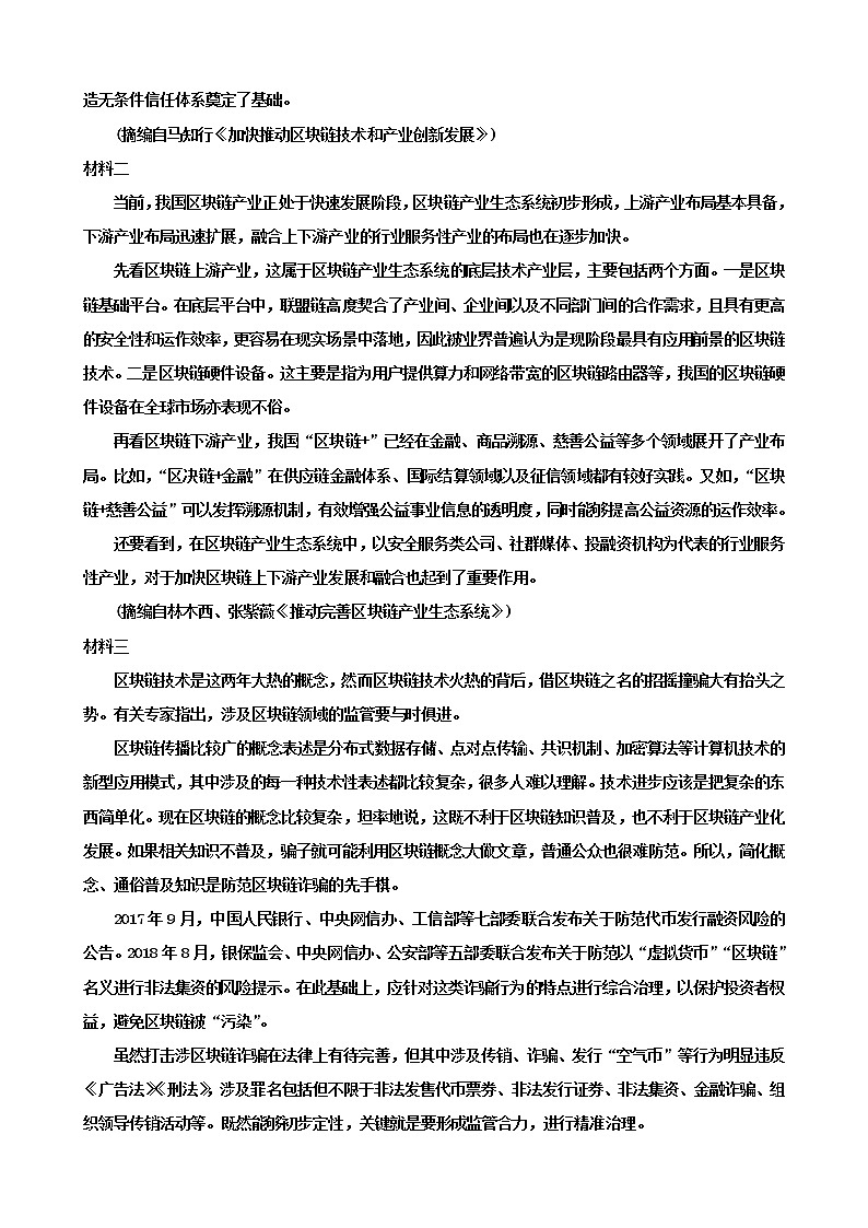 广东省惠来一中2020届高三压轴卷语文试题03
