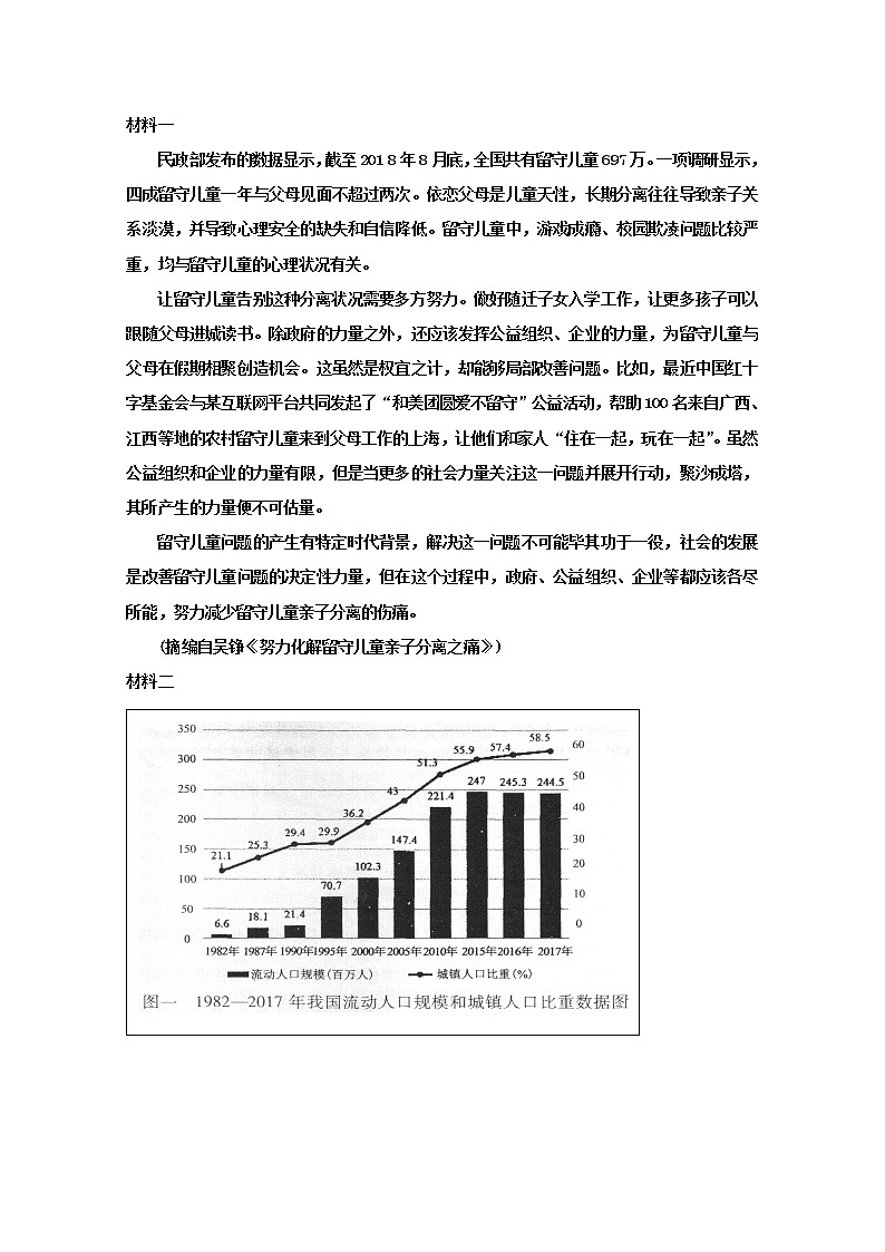 广东省惠来一中2020届高三语文考前押题密卷03