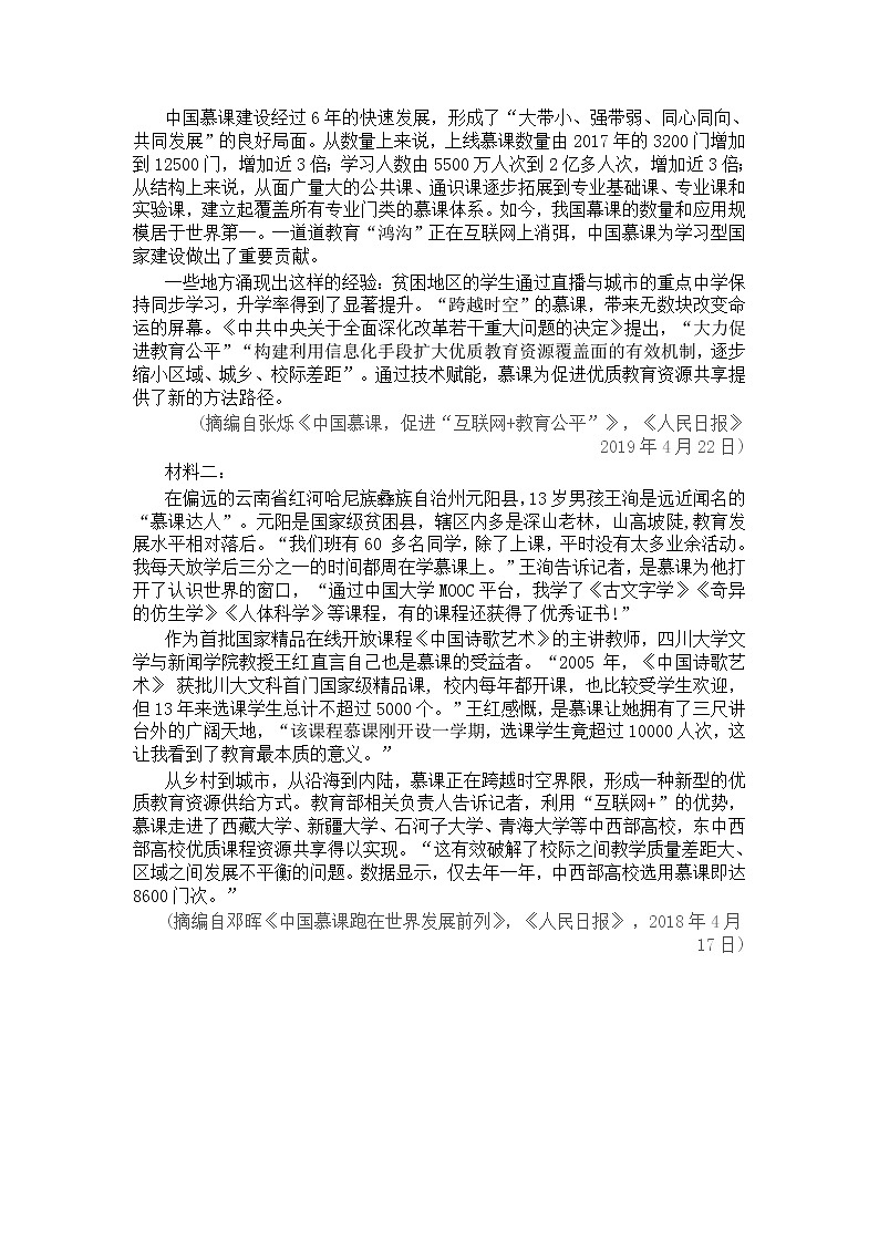 广东省肇庆市2020届高三第三次统一检测语文试题03
