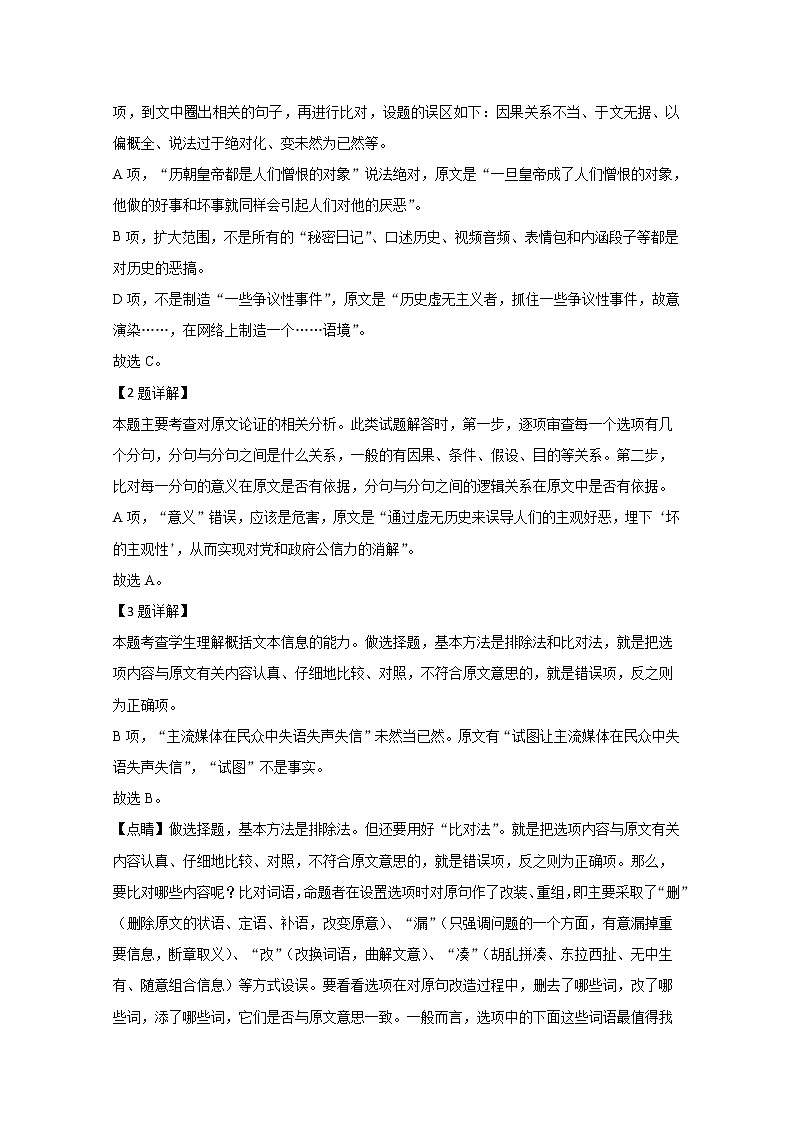 广西来宾市2020届高三5月教学质量诊断性联合考试语文试题03