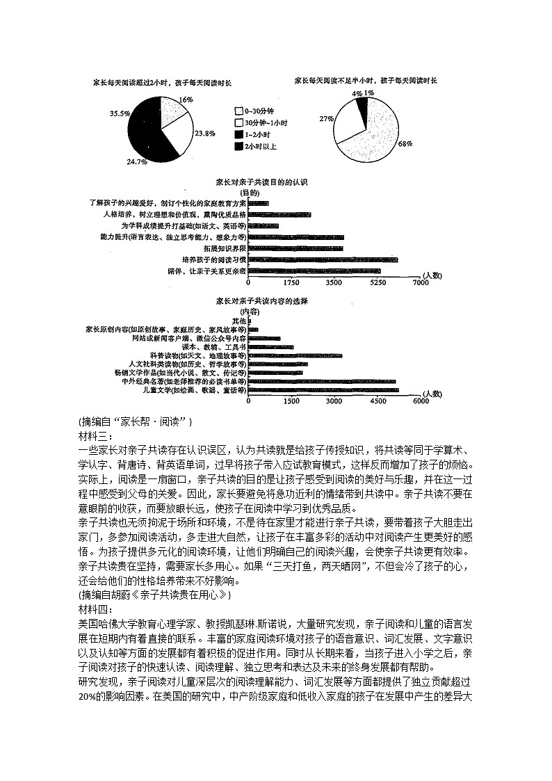 贵州省贵阳市四校2020届高三下学期联合考试（六）语文试题03
