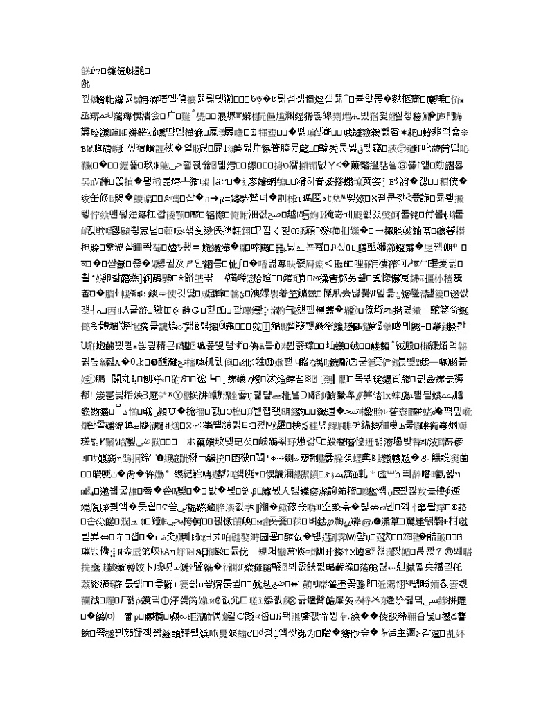 河北省2020届高三3月联合考试语文试题第1页