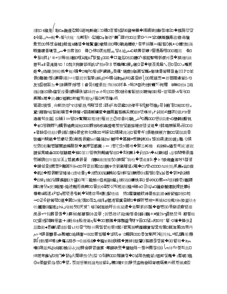 河北省2020届高三3月联合考试语文试题第2页