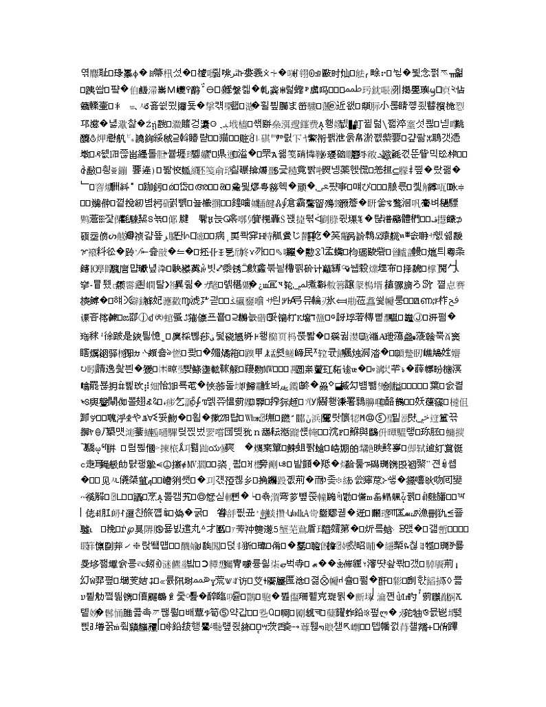 河北省2020届高三3月联合考试语文试题第3页