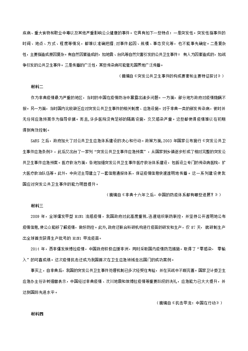 河北省武邑中学2020届高三年级下学期质检考试语文试题03