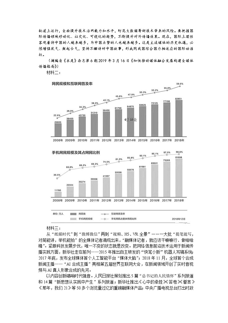 四川省遂宁市第二中学2020届高三11月半期考试语文试卷03