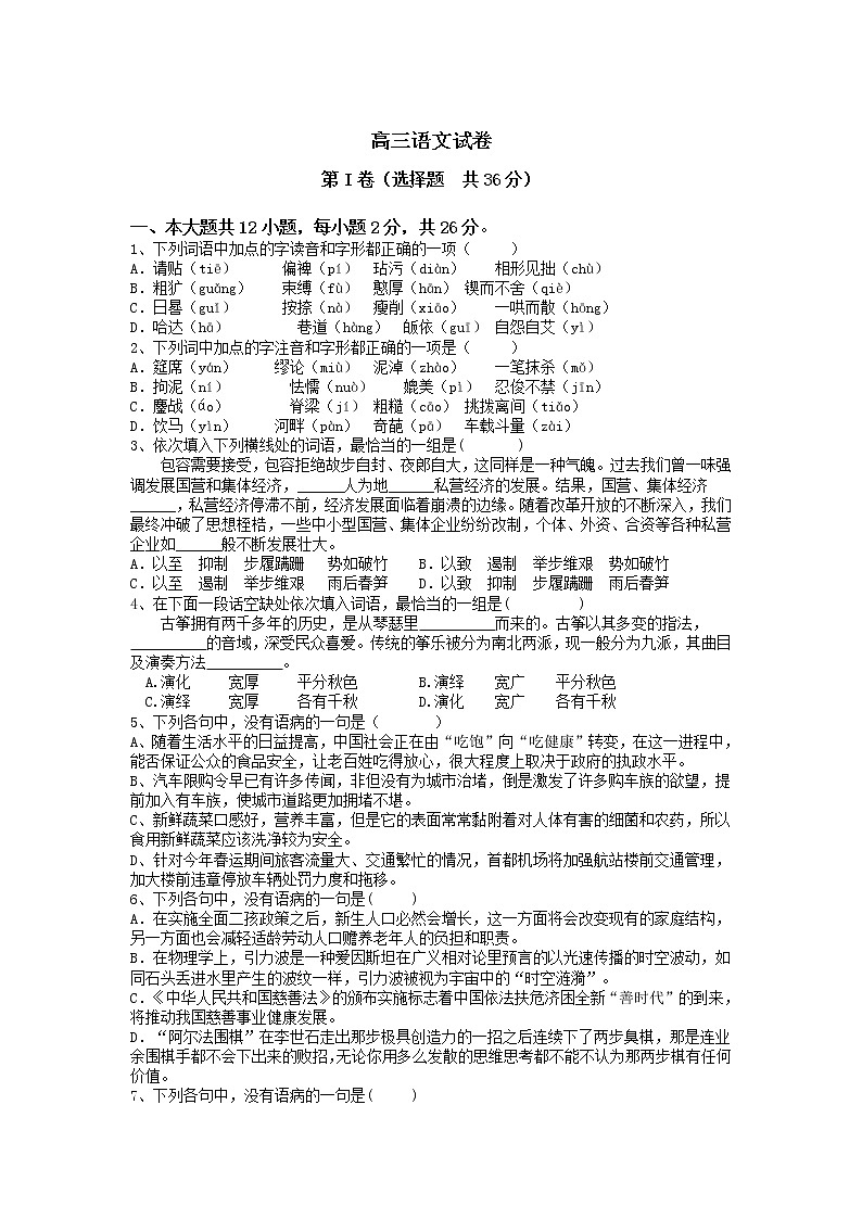 天津市第九十五中学2020届高三上学期第一次检测考试语文试卷01