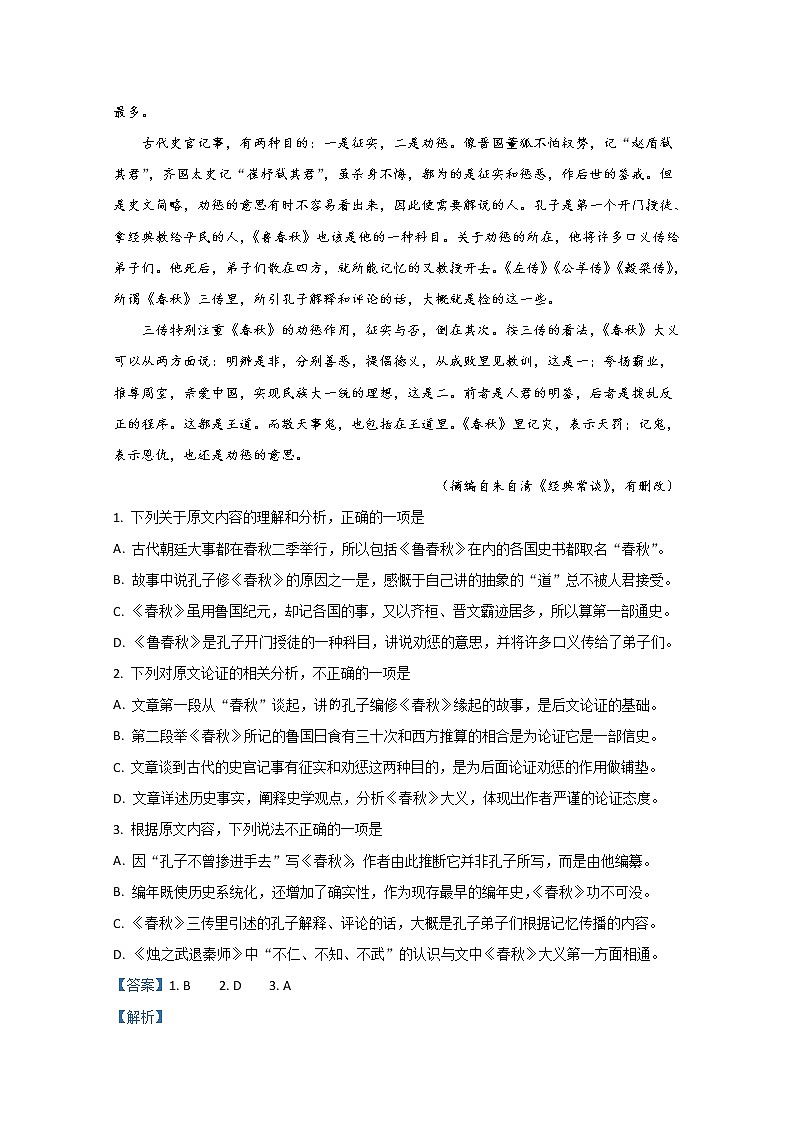 新疆维吾尔自治区乌鲁木齐市2020届高三上学期第一次质量监测语文试题02