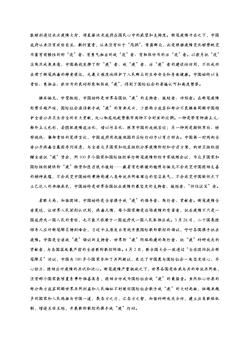 2020年普通高等学校招生全国统一考试适应性考试（二）语文试题02