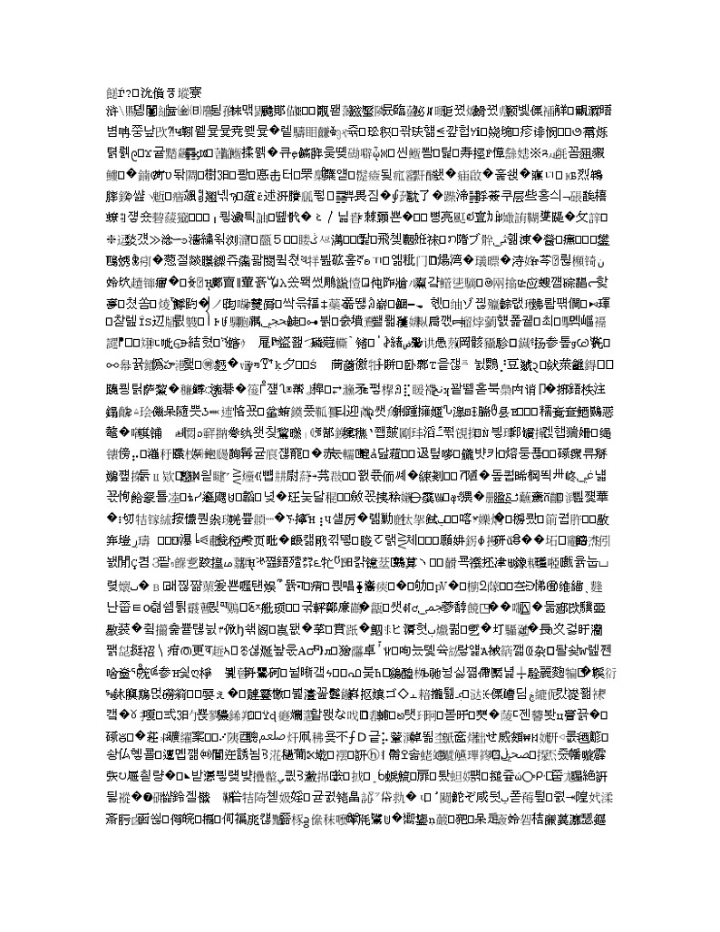 A佳教育2020年3月湖湘名校高三线上自主联合检测语文试题01