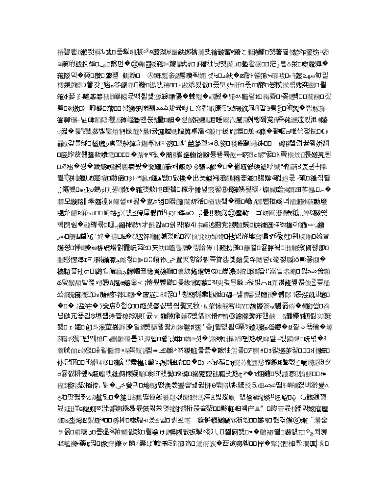 A佳教育2020年3月湖湘名校高三线上自主联合检测语文试题02