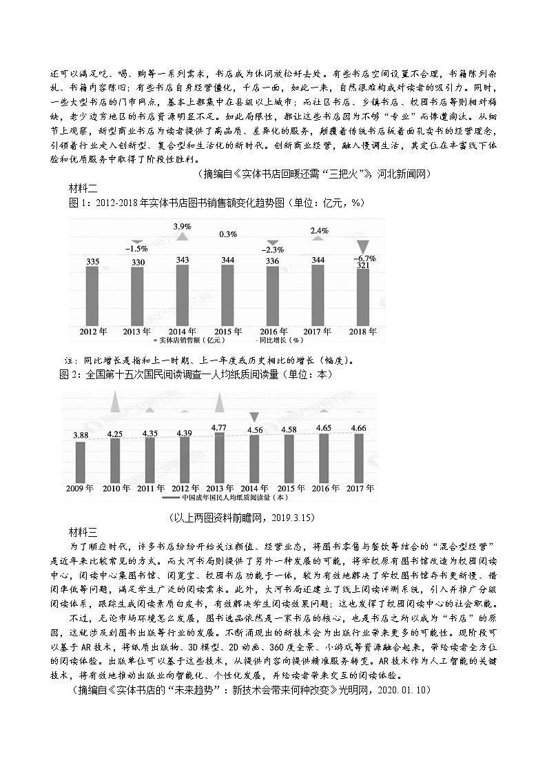 安徽省蚌埠市2020届高三下学期第三次教学质量检查考试语文试题03