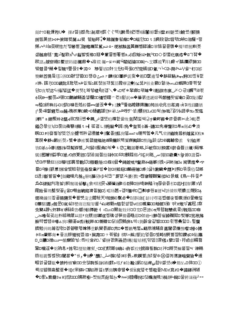 安徽省合肥市2020届高三4月第二次质量检测语文试题第1页