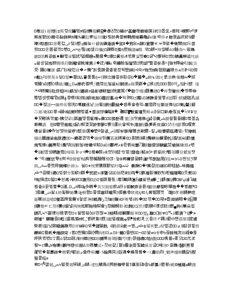 安徽省合肥市2020届高三4月第二次质量检测语文试题第3页