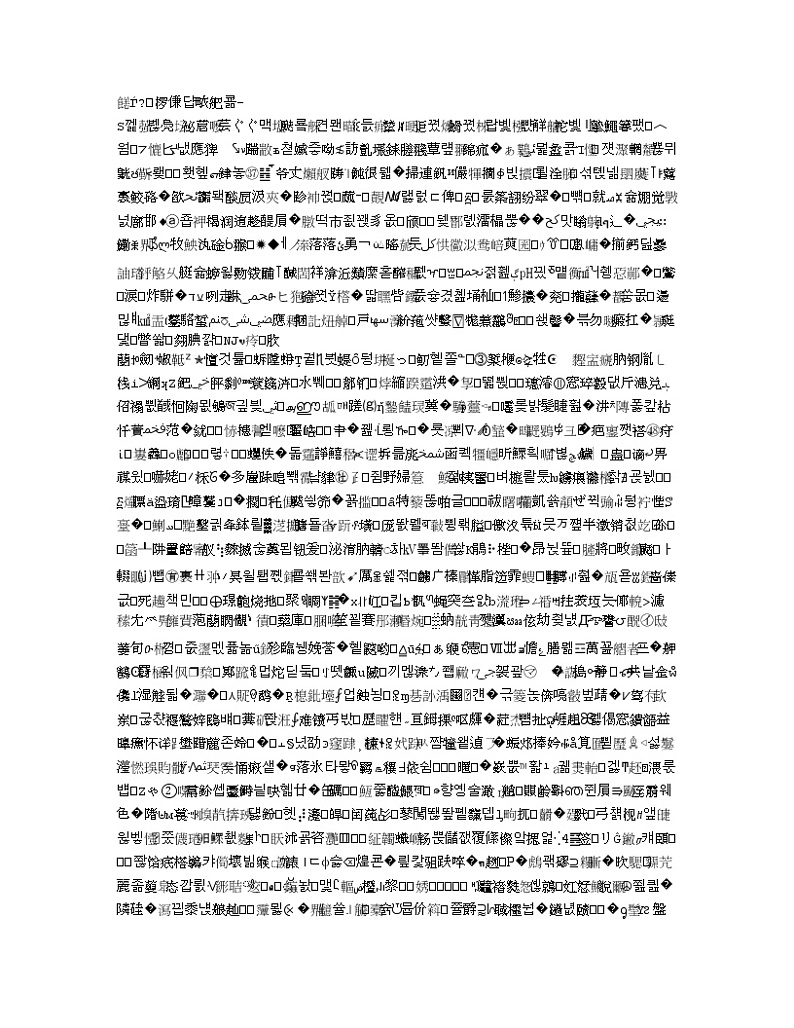 安徽省合肥市2020届高三4月第二次质量检测语文试题第1页