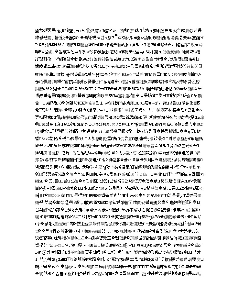 安徽省合肥市2020届高三4月第二次质量检测语文试题第2页