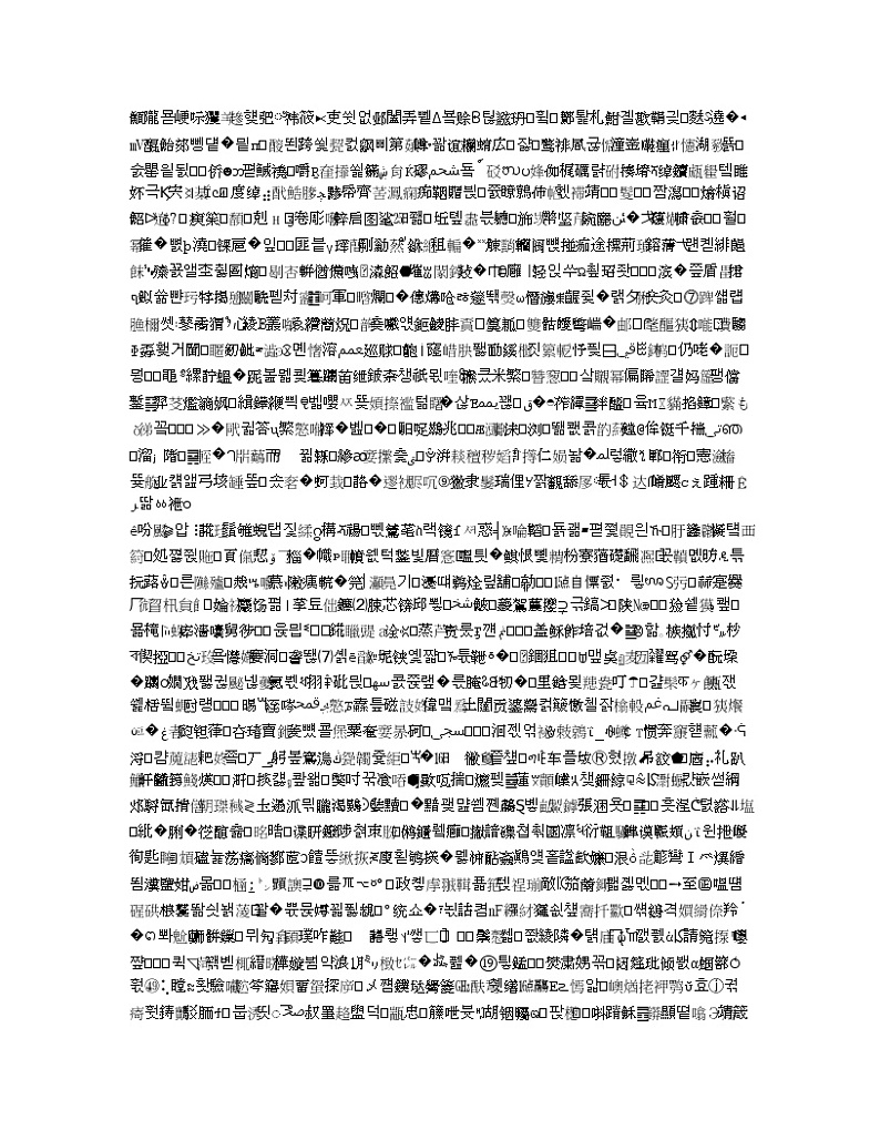 安徽省合肥市2020届高三4月第二次质量检测语文试题第3页