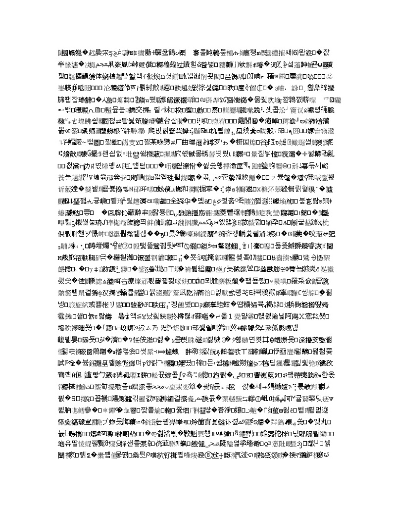 安徽省六校教育研究会2020届高三第二次素质测试语文试题02