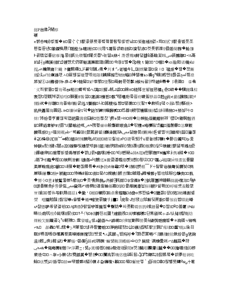 百校联盟2020届6月普通高中教育教学质量监测  语文第1页