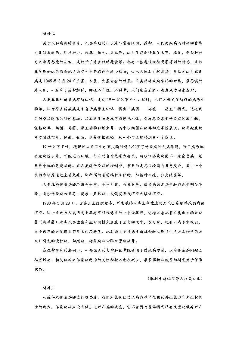 北京市昌平区2020届高三统一练习语文试题02