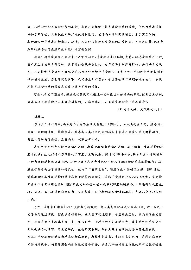 北京市朝阳区2020届高三二摸语文试题02