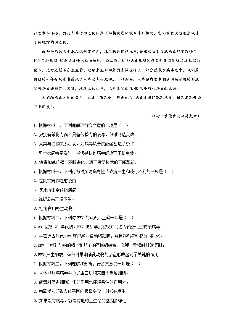 北京市朝阳区2020届高三二摸语文试题03