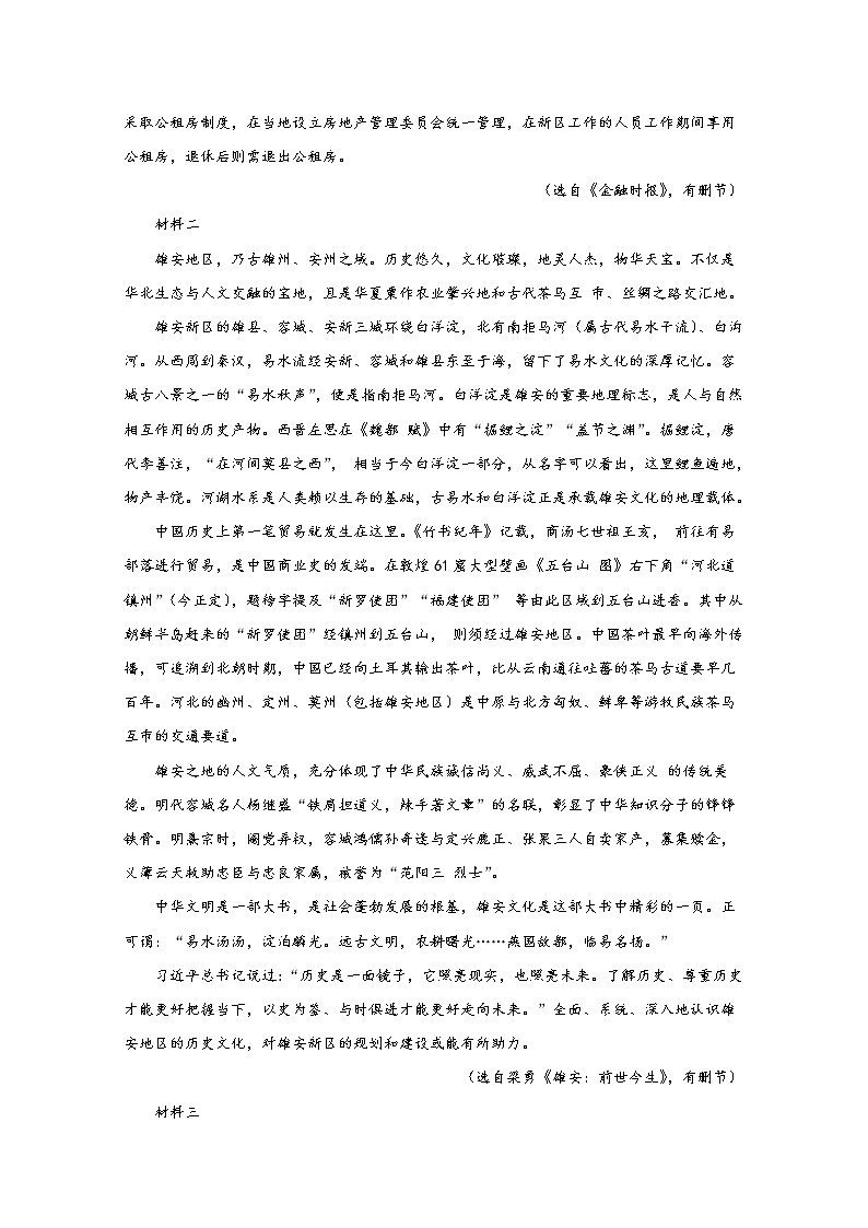 北京市海淀区附属中学2020届高三三月统练语文试题02