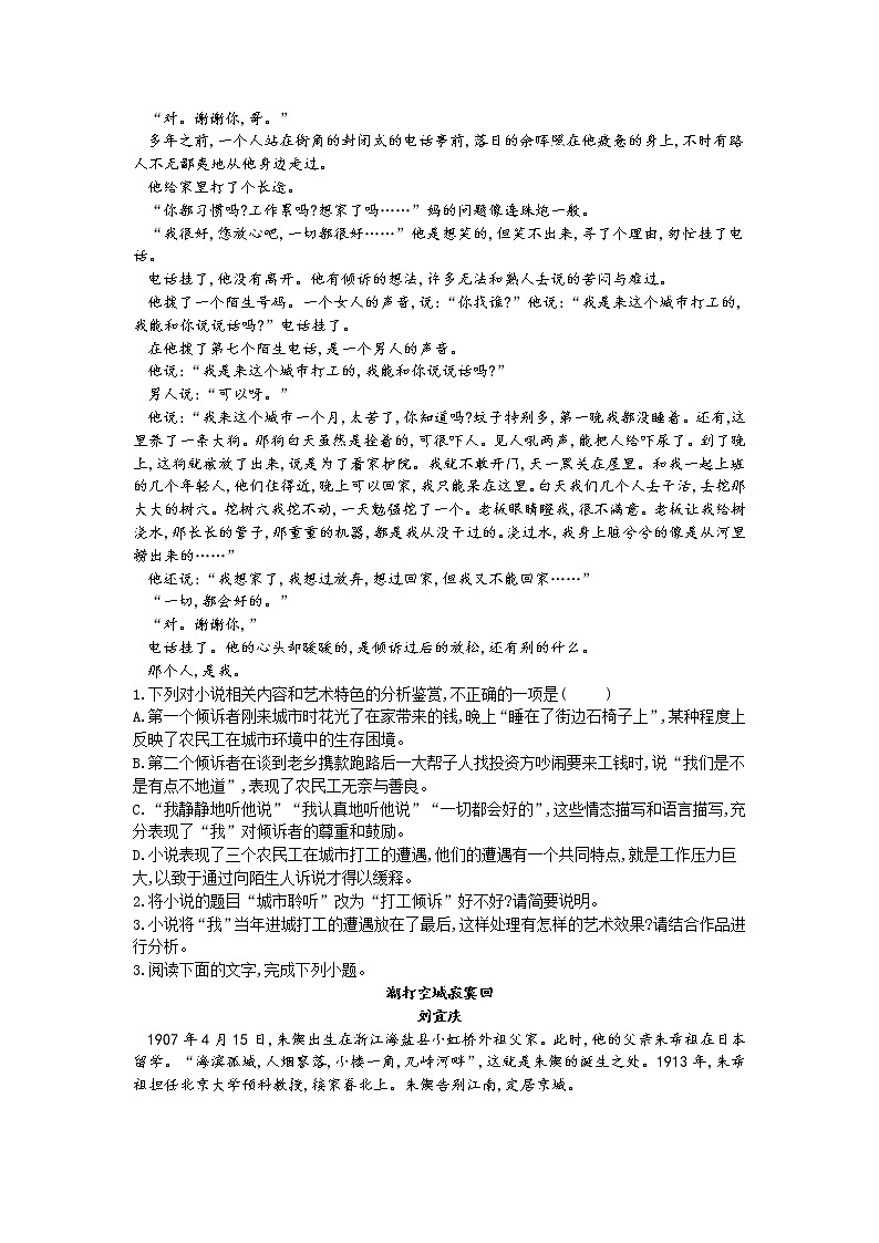 黑龙江省安达七中2020届高三上学期寒假考试（3）语文试卷03