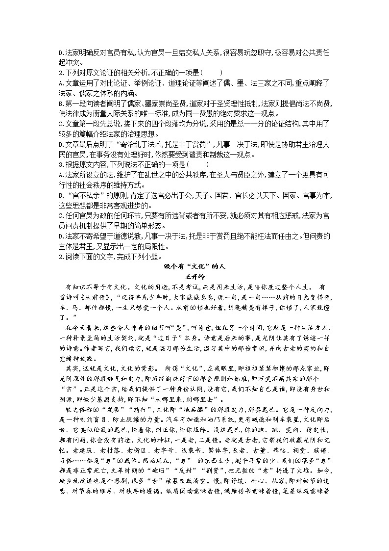 黑龙江省安达七中2020届高三上学期寒假考试（4）语文试卷02