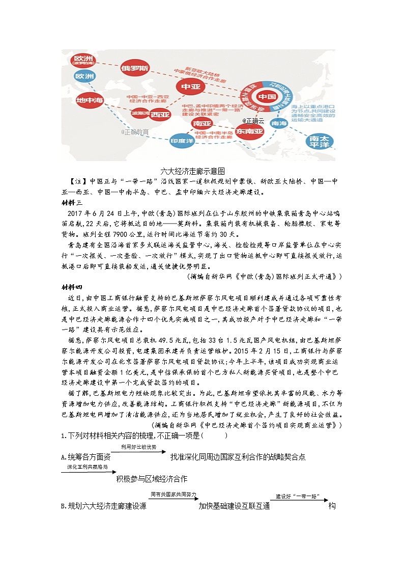 黑龙江省安达七中2020届高三上学期寒假考试（5）语文试卷03